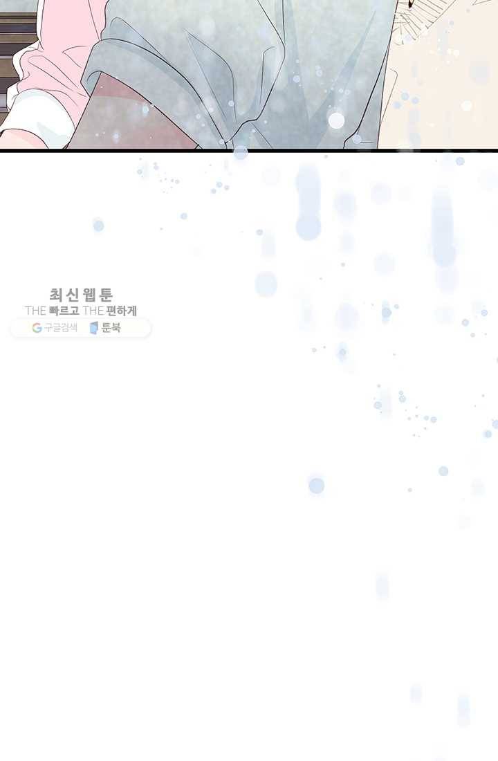 보이즈 립스틱 44화 14