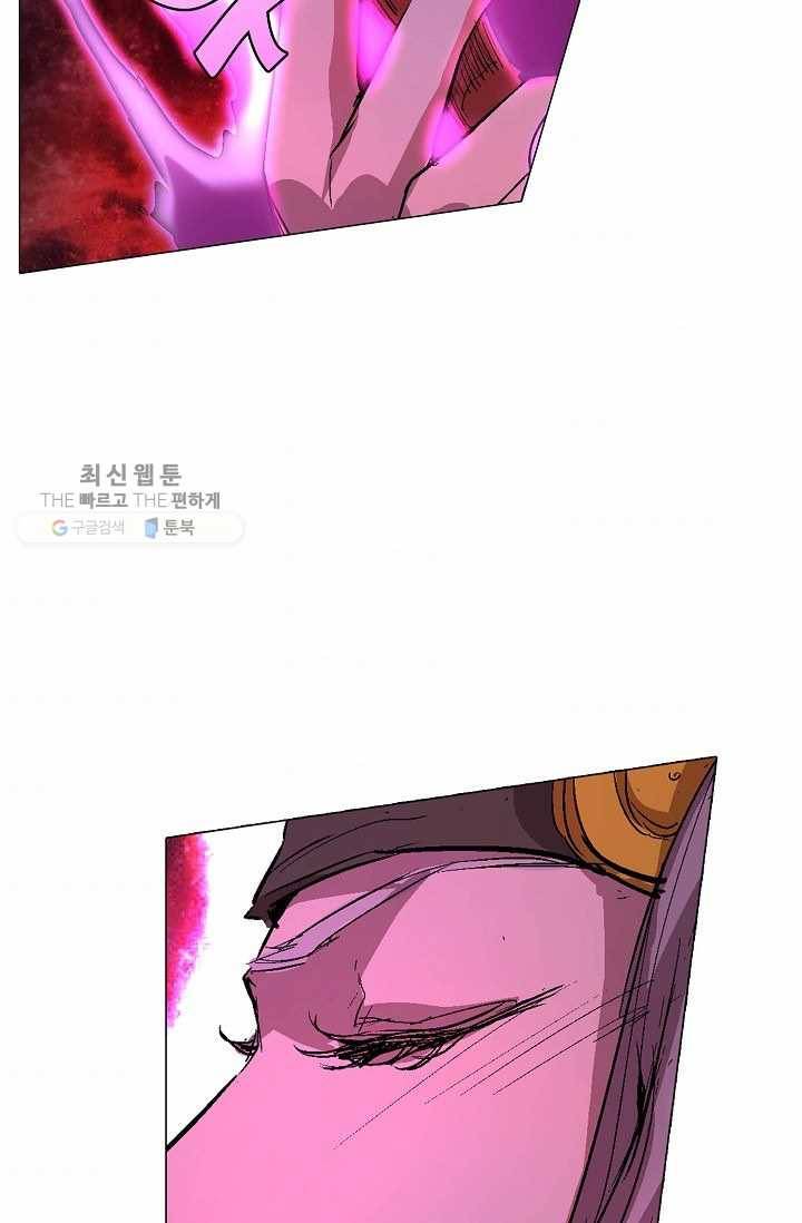 쇄룡 39화 3