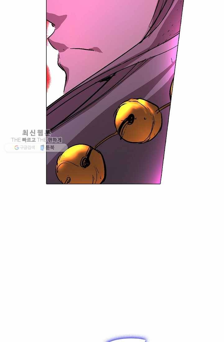 쇄룡 39화 4