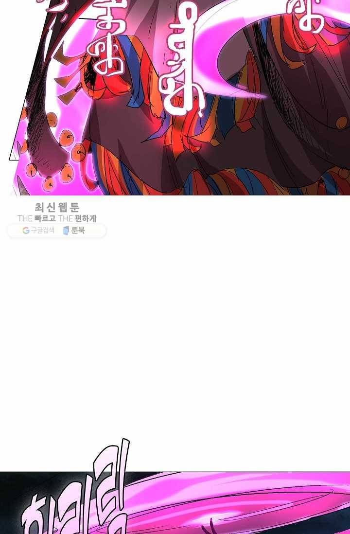 쇄룡 39화 6