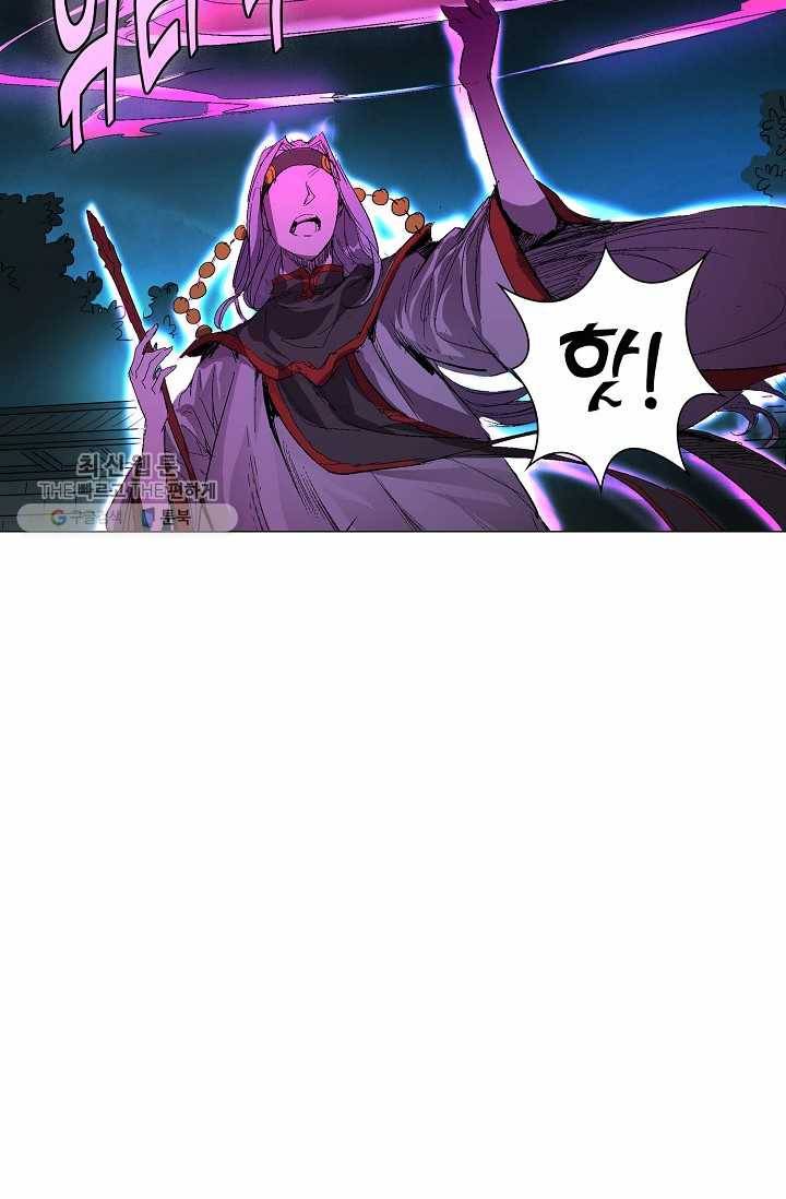 쇄룡 39화 7