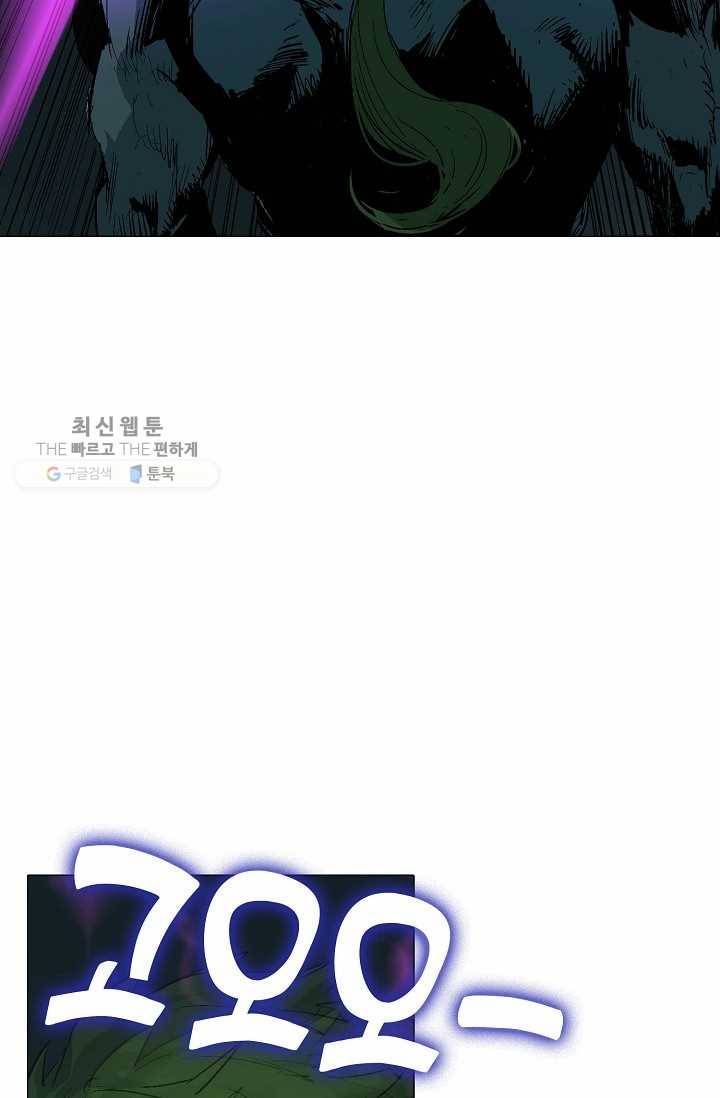 쇄룡 39화 9