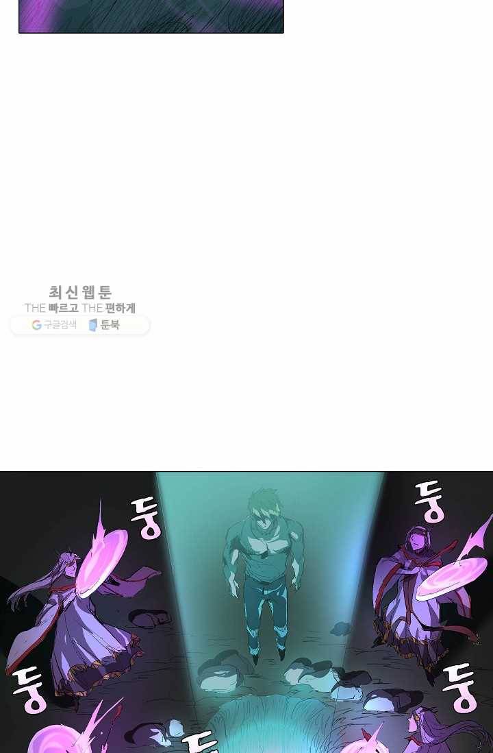 쇄룡 39화 11