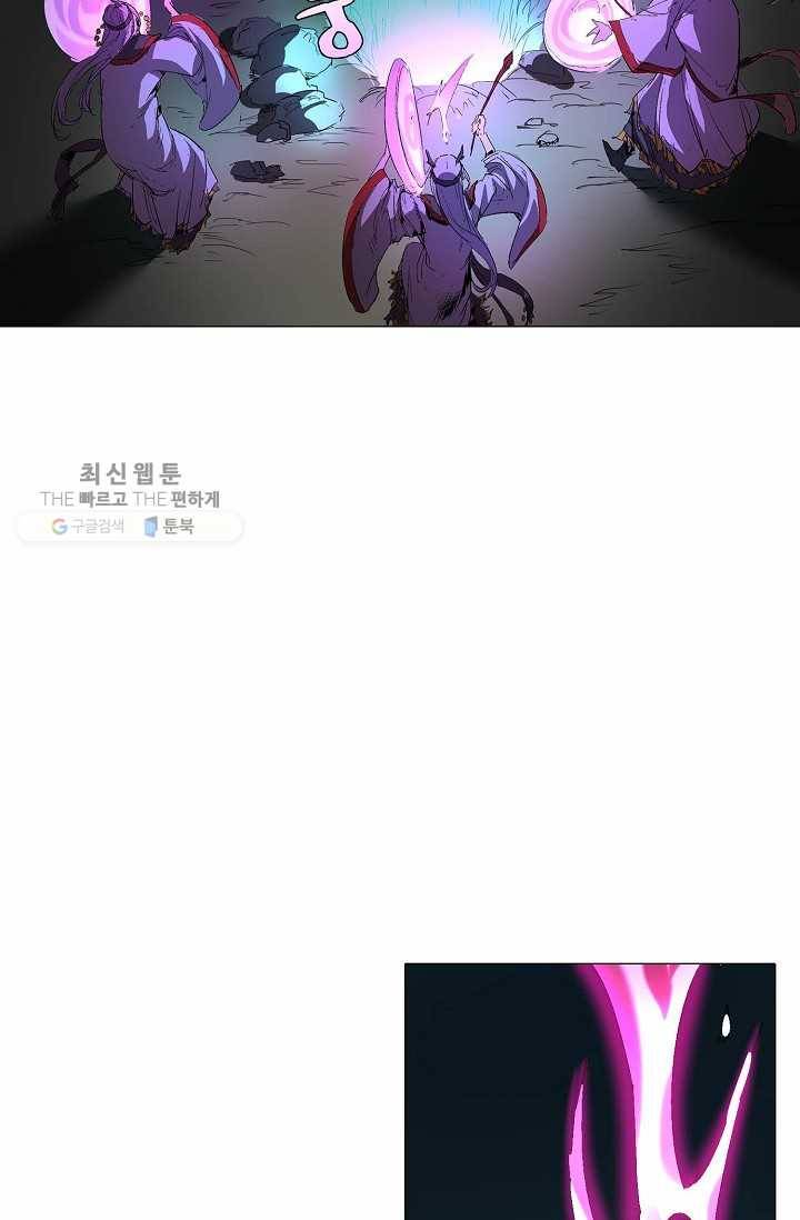 쇄룡 39화 12