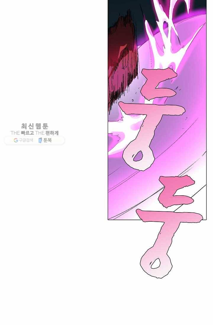 쇄룡 39화 13