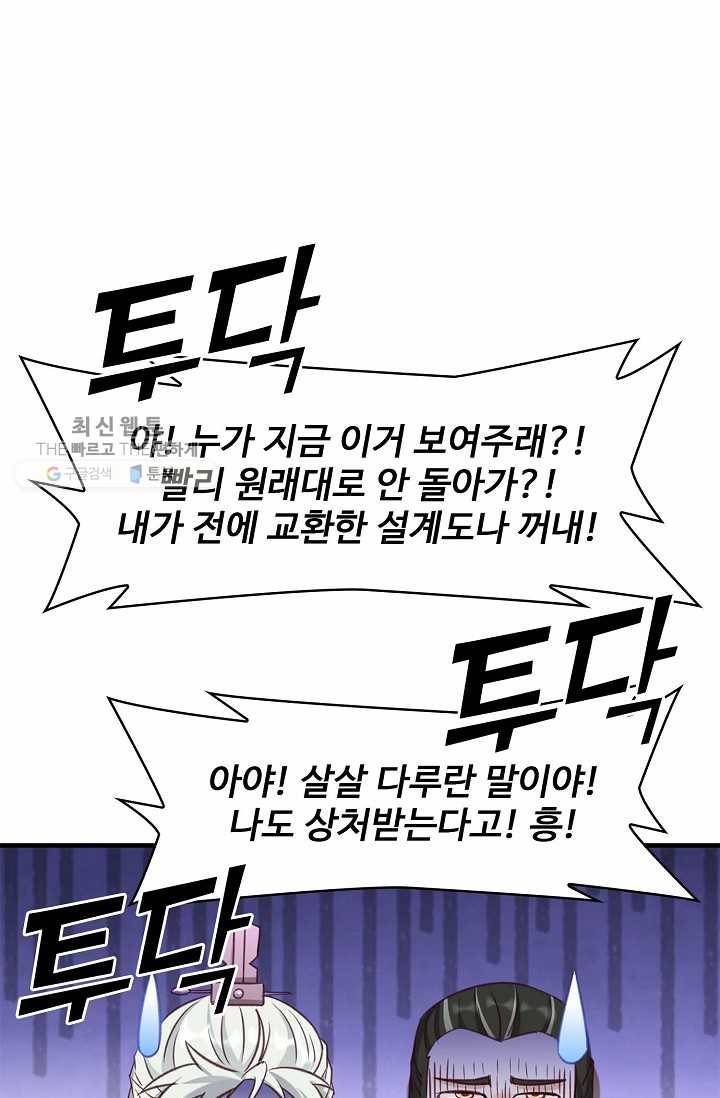 조상님이 로그인하셨습니다 38화 6