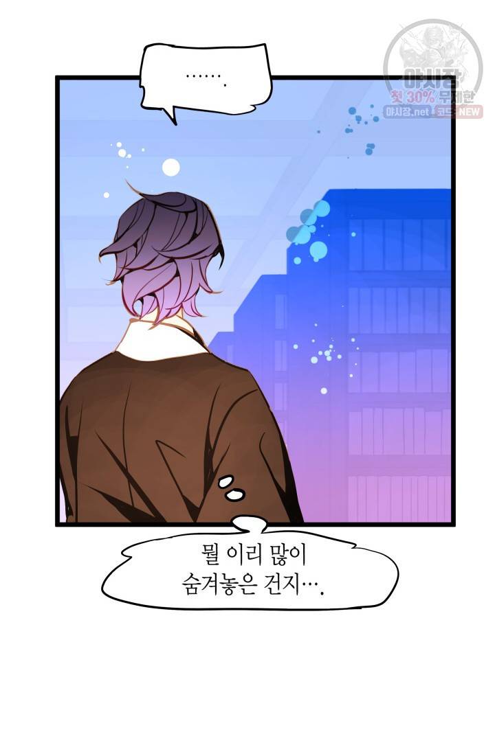 열세 번째 밤 67화 8