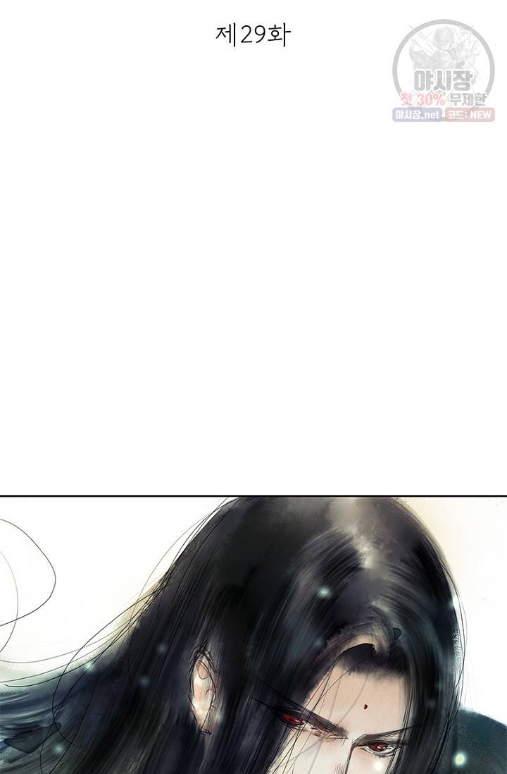 고홍 29화 2