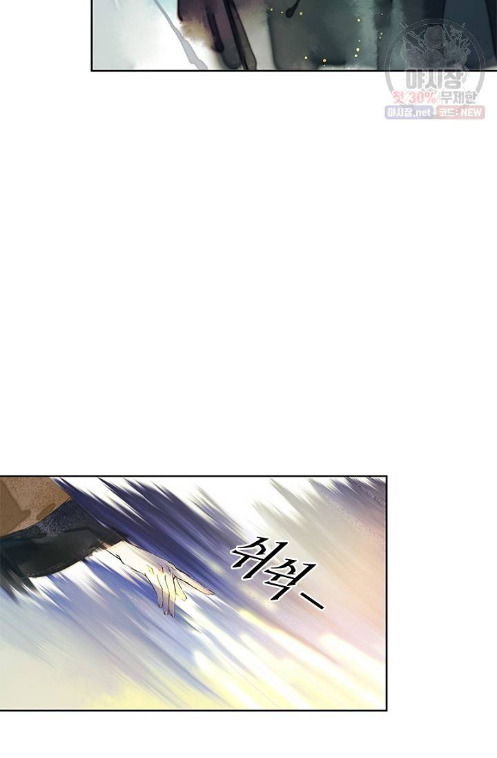 고홍 29화 6
