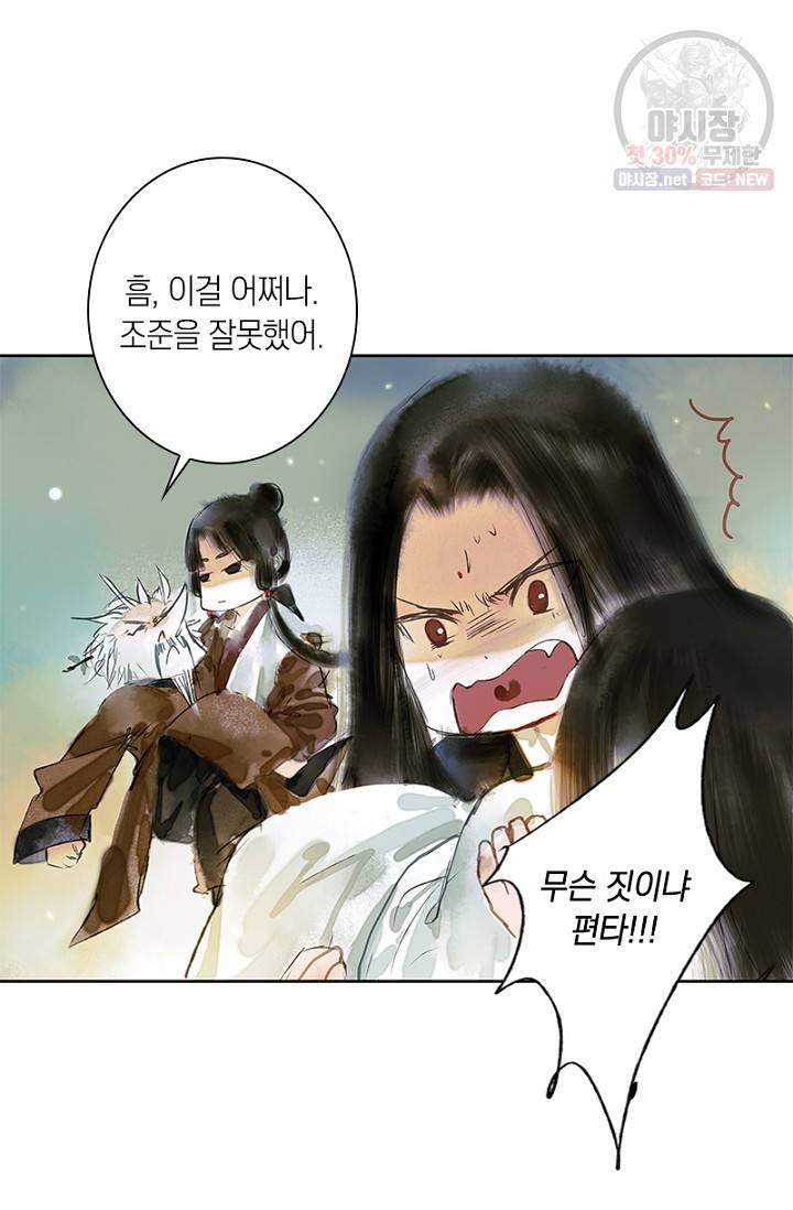 고홍 29화 9