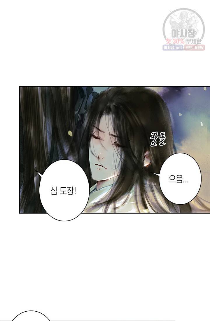 고홍 29화 10