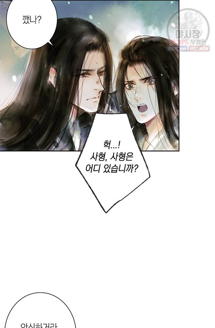 고홍 29화 11