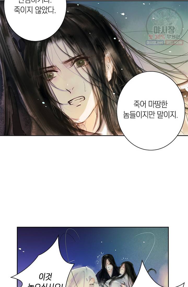 고홍 29화 12