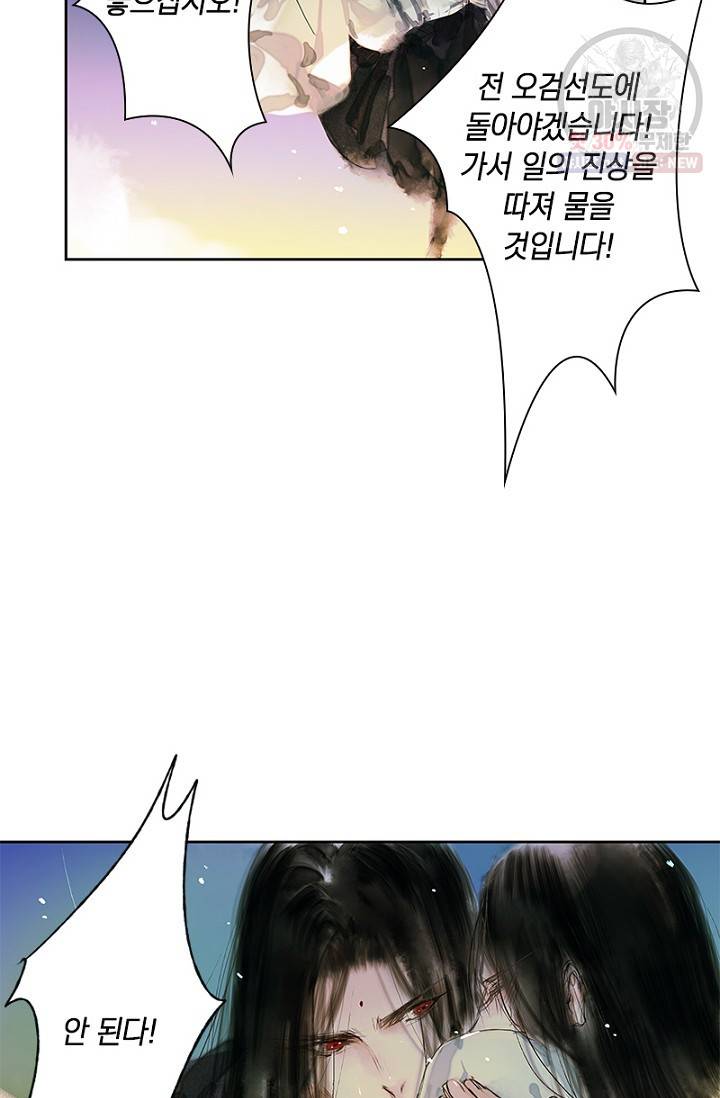 고홍 29화 13