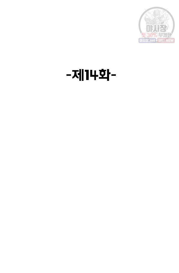 슈퍼 큐브: 최강 고딩이 되는 법 14화 2