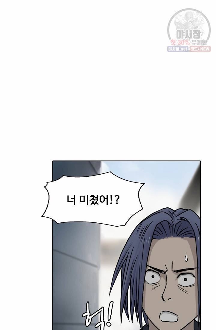슈퍼 큐브: 최강 고딩이 되는 법 14화 11