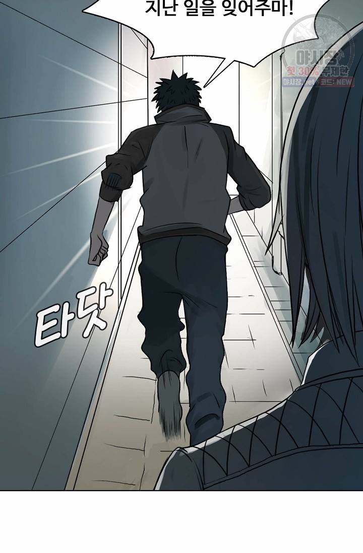 슈퍼 큐브: 최강 고딩이 되는 법 14화 13