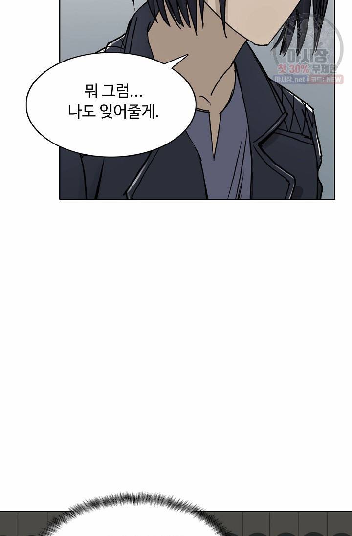 슈퍼 큐브: 최강 고딩이 되는 법 14화 15