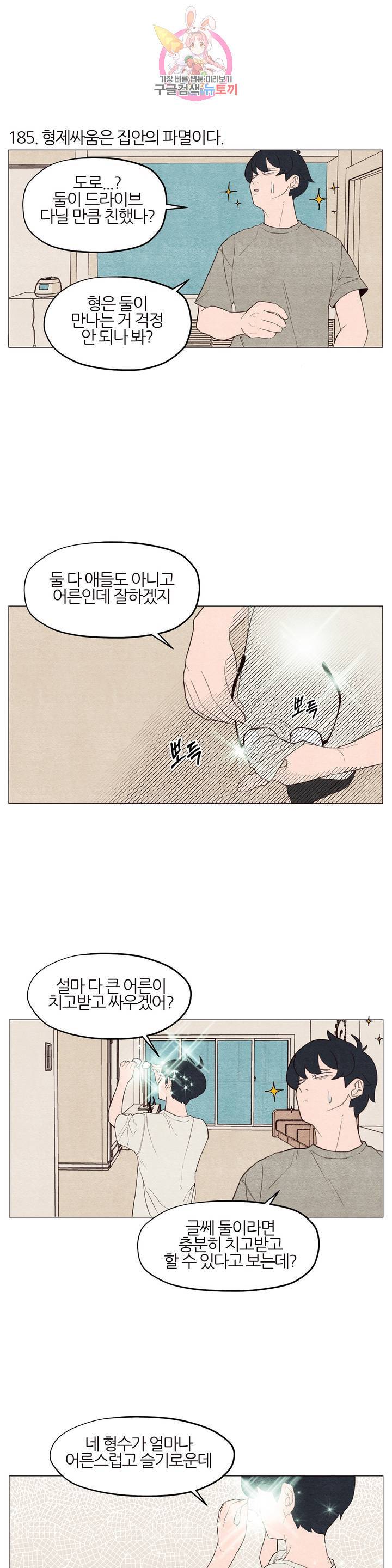 바른쀼생활 63화 2