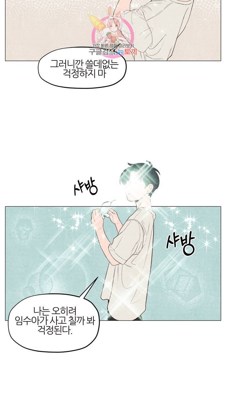 바른쀼생활 63화 3