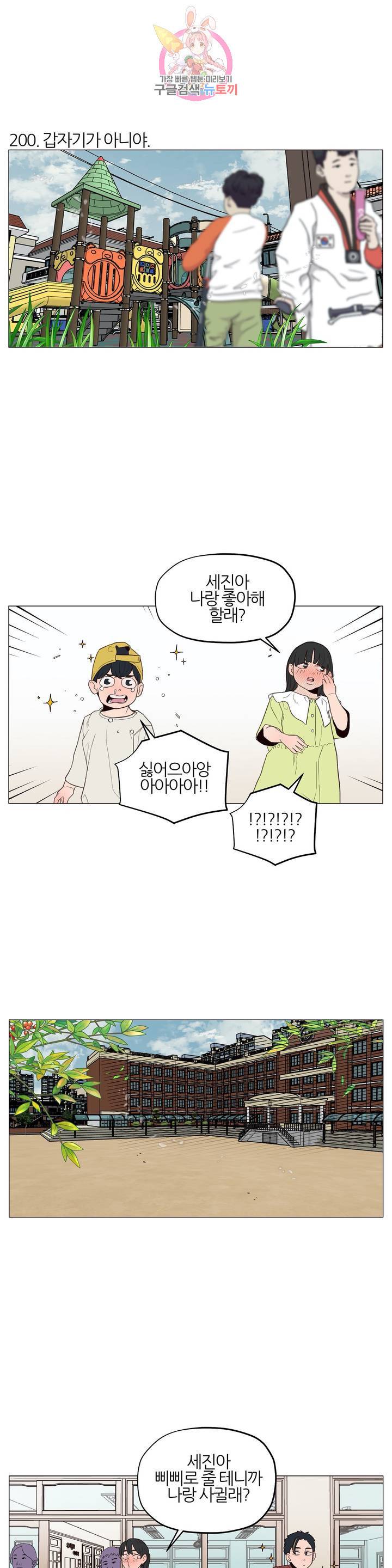 바른쀼생활 68화 2