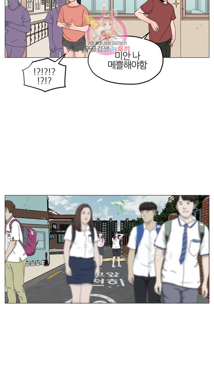 바른쀼생활 68화 3