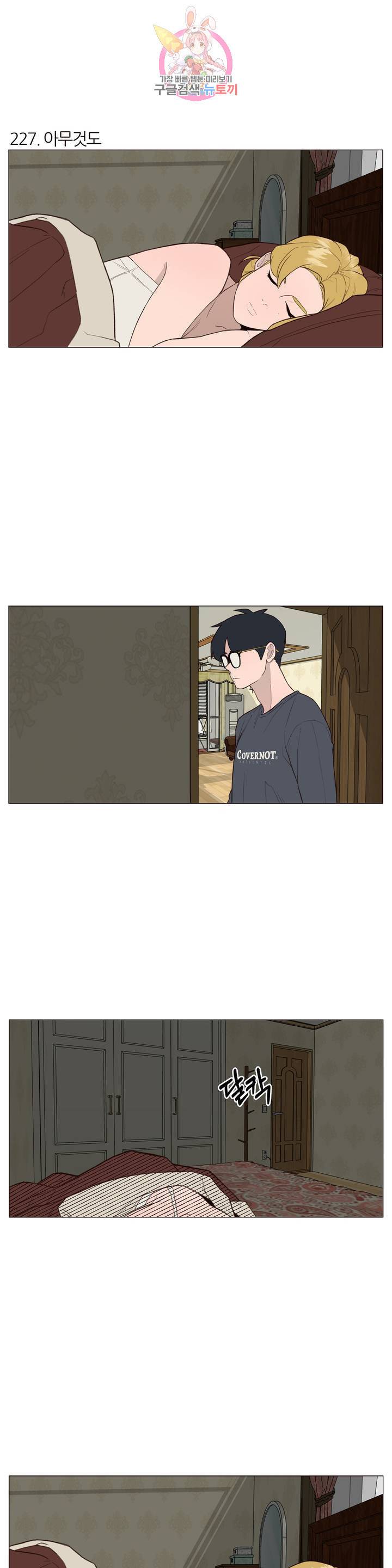 바른쀼생활 77화 2