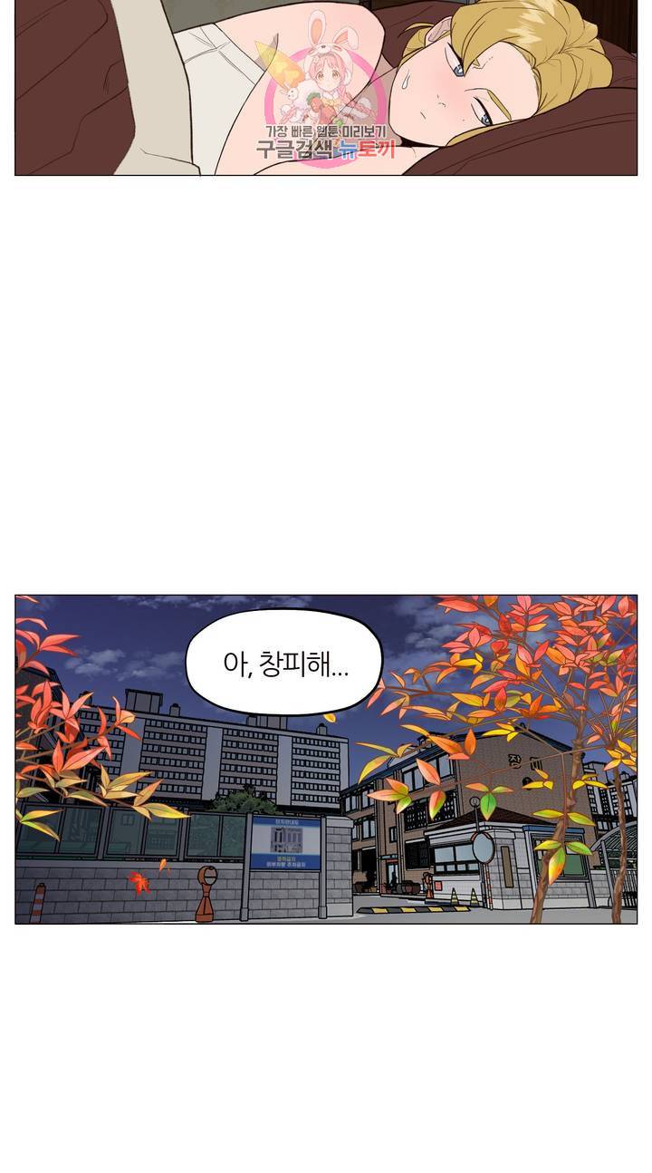 바른쀼생활 77화 3