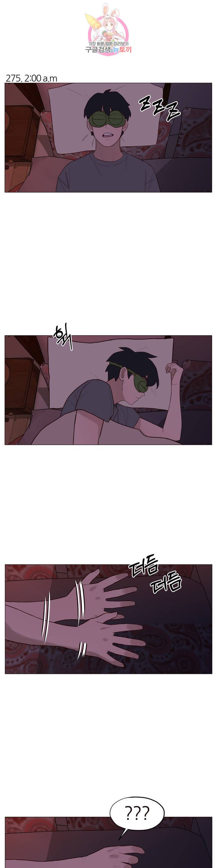 바른쀼생활 93화 2