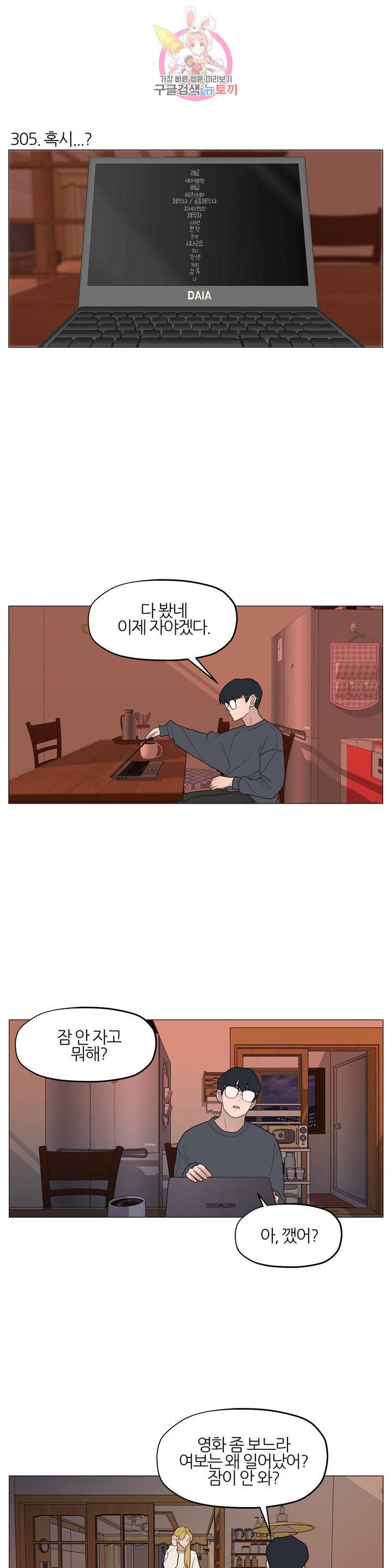 바른쀼생활 103화 2