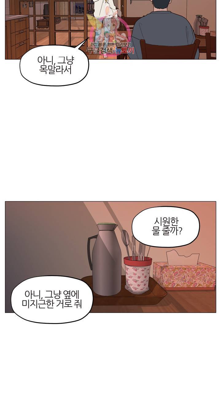 바른쀼생활 103화 3