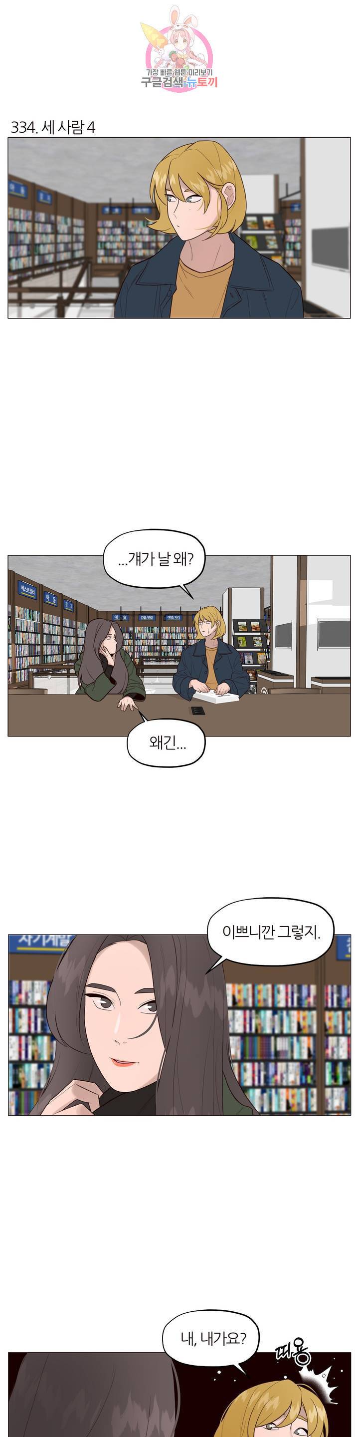바른쀼생활 113화 2