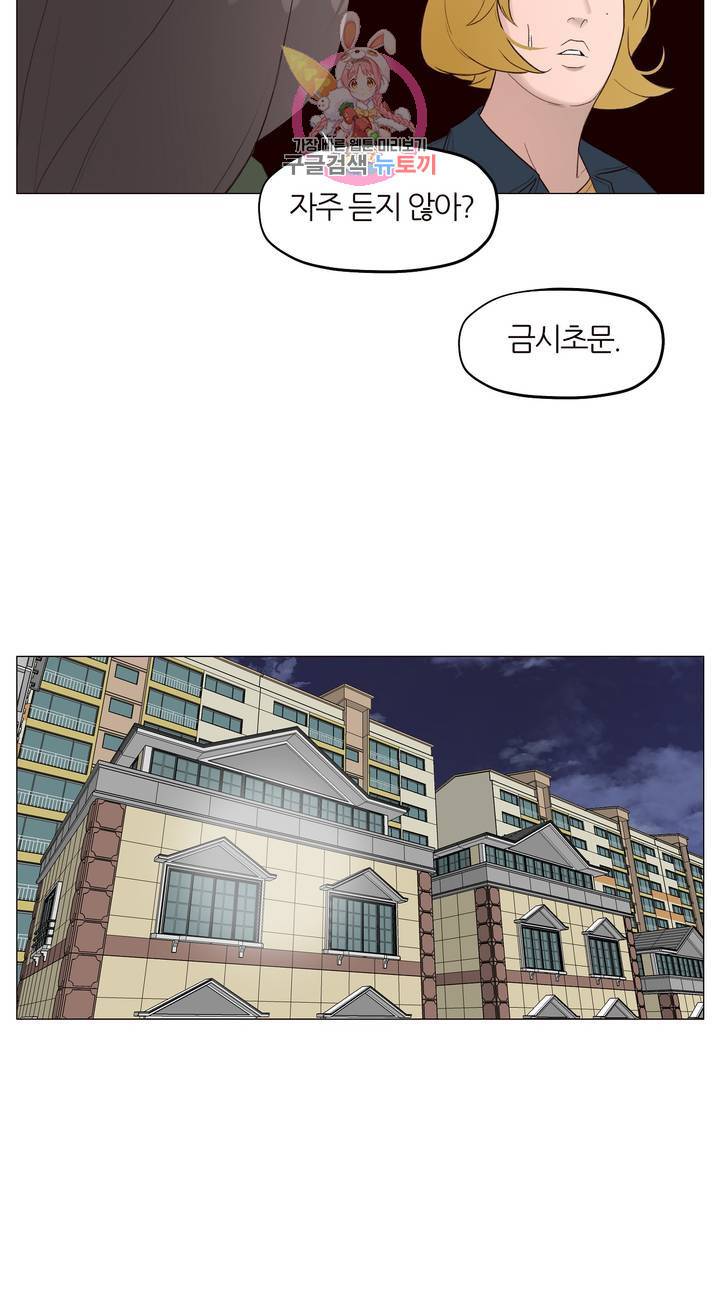 바른쀼생활 113화 3