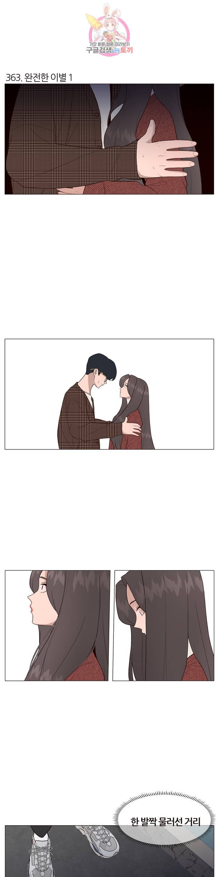 바른쀼생활 123화 2