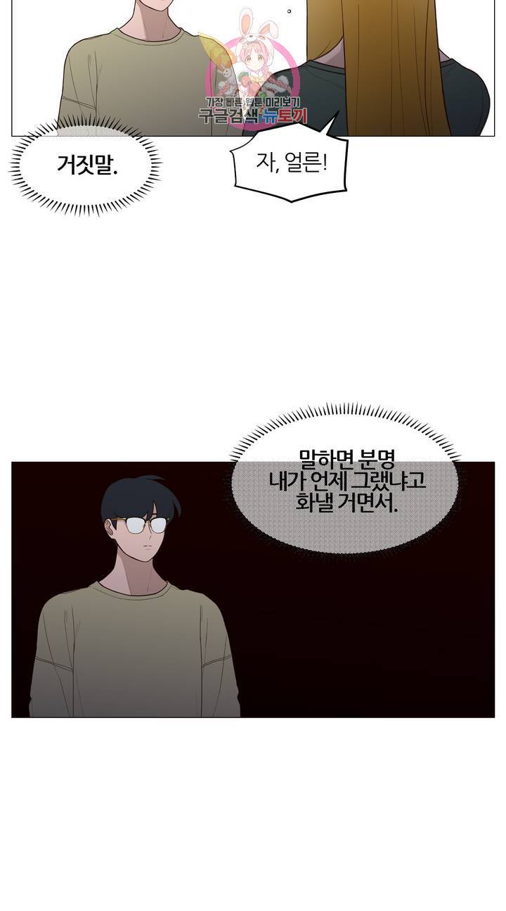 바른쀼생활 133화 3