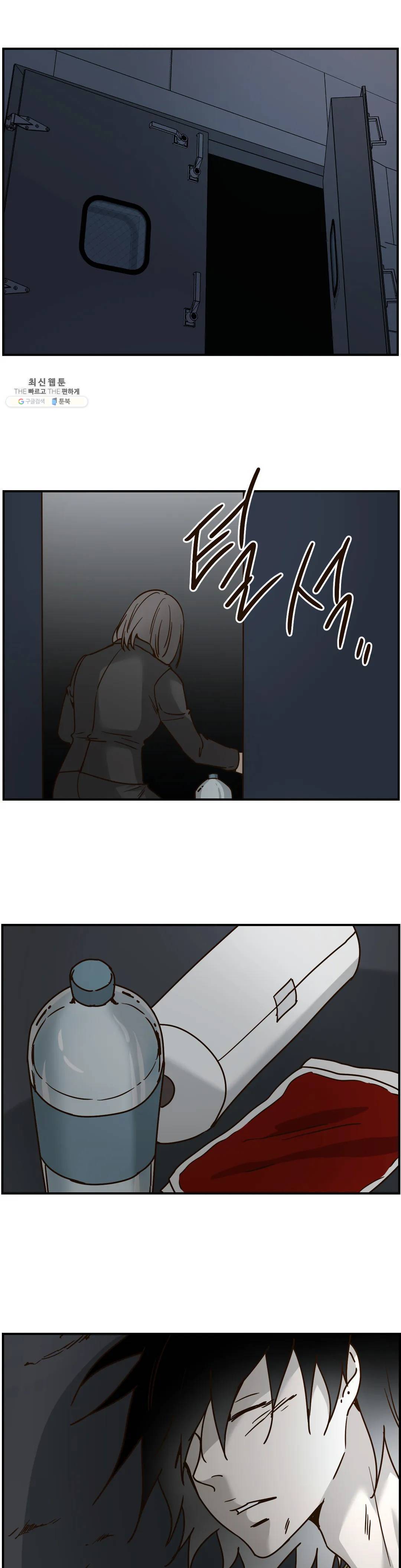 순결한 죄 105화 3