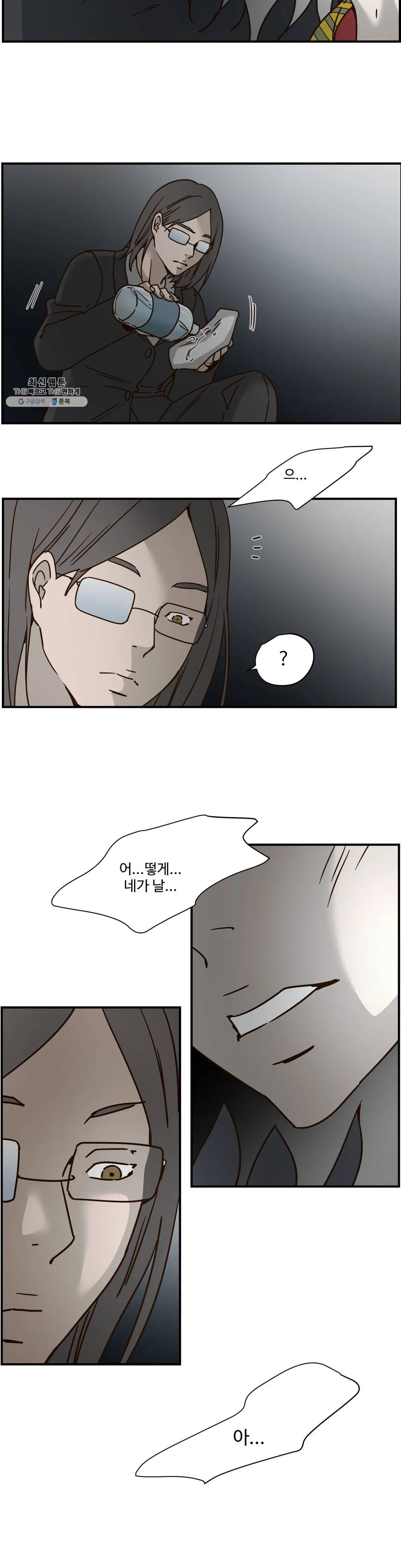 순결한 죄 105화 4