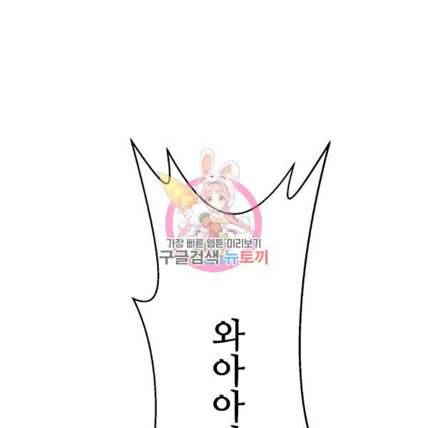 지독한 릴리 6화 1