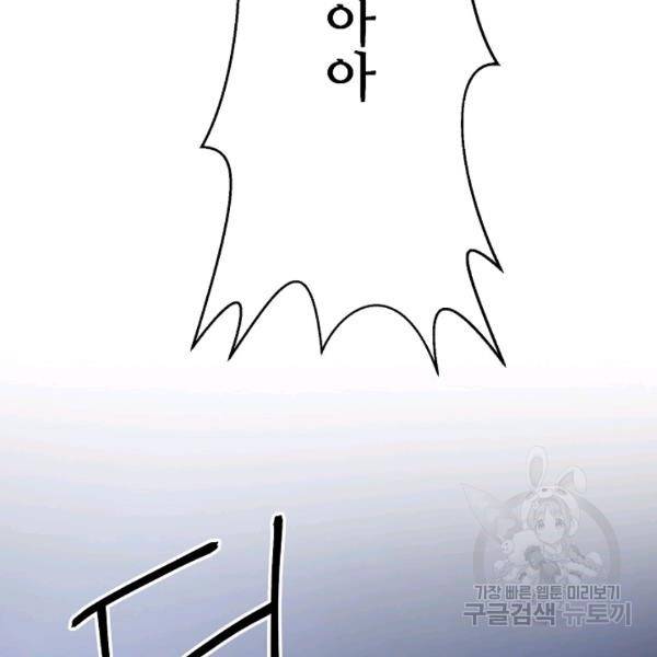 지독한 릴리 6화 2