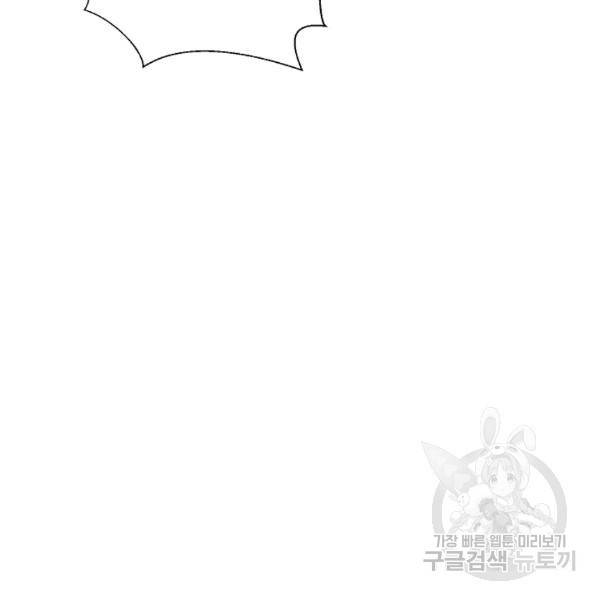 지독한 릴리 6화 6