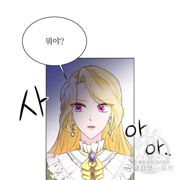 지독한 릴리 6화 7