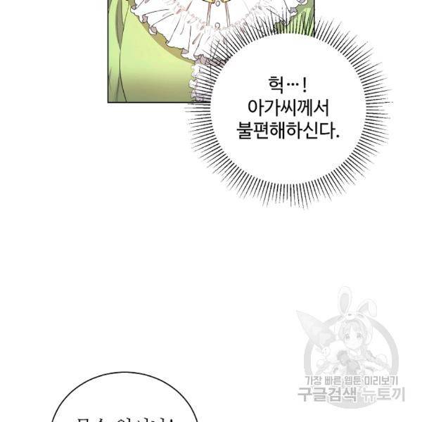 지독한 릴리 6화 8