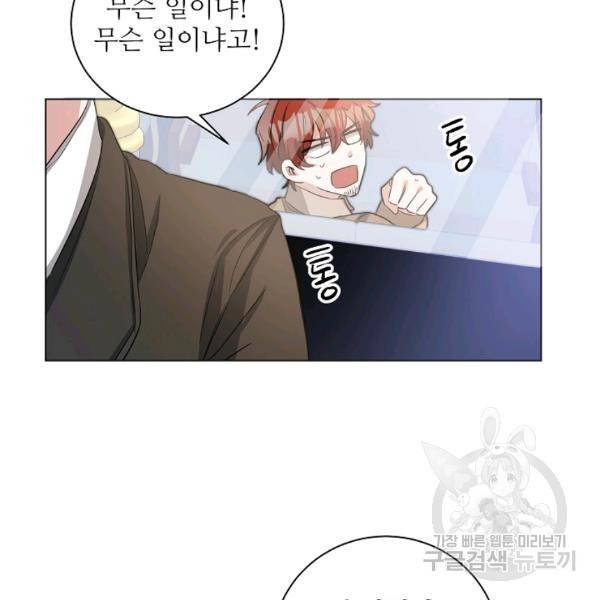 지독한 릴리 6화 9