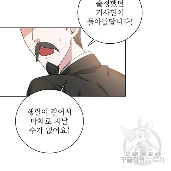 지독한 릴리 6화 10