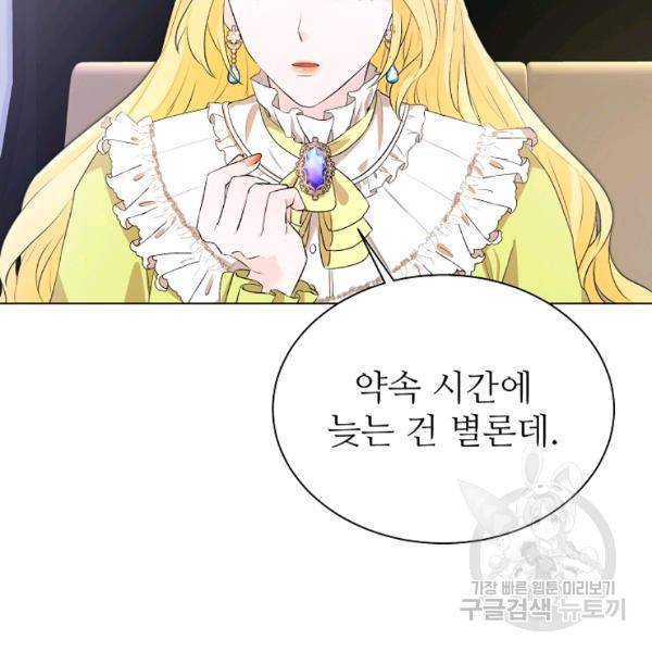 지독한 릴리 6화 12
