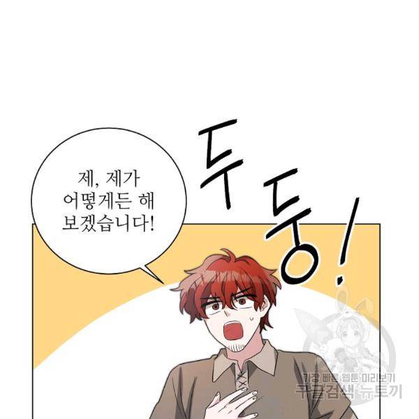 지독한 릴리 6화 13