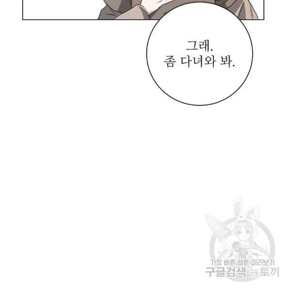지독한 릴리 6화 14
