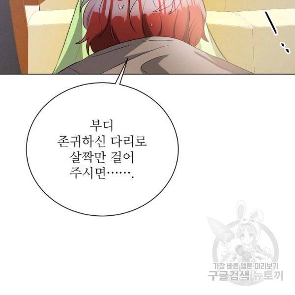 지독한 릴리 6화 17