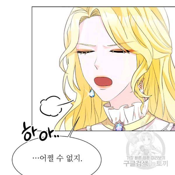 지독한 릴리 6화 18