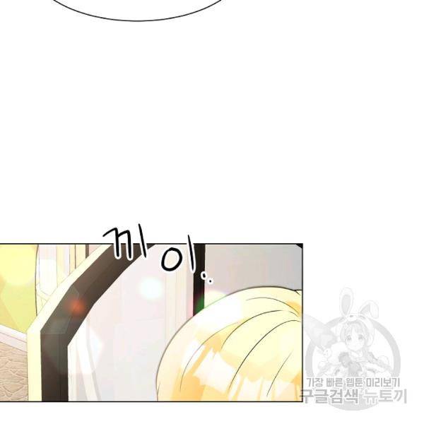 지독한 릴리 6화 19